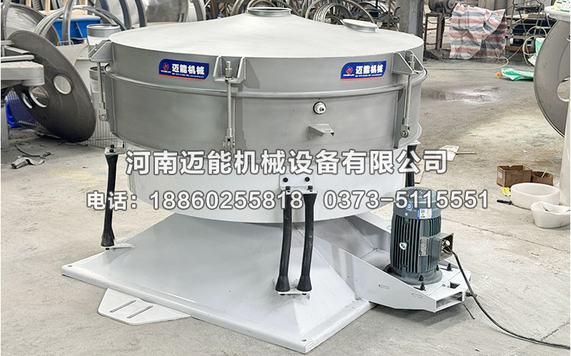 20目食品添加剂圆形摇摆筛已发货长沙，请陈经理注意查收！