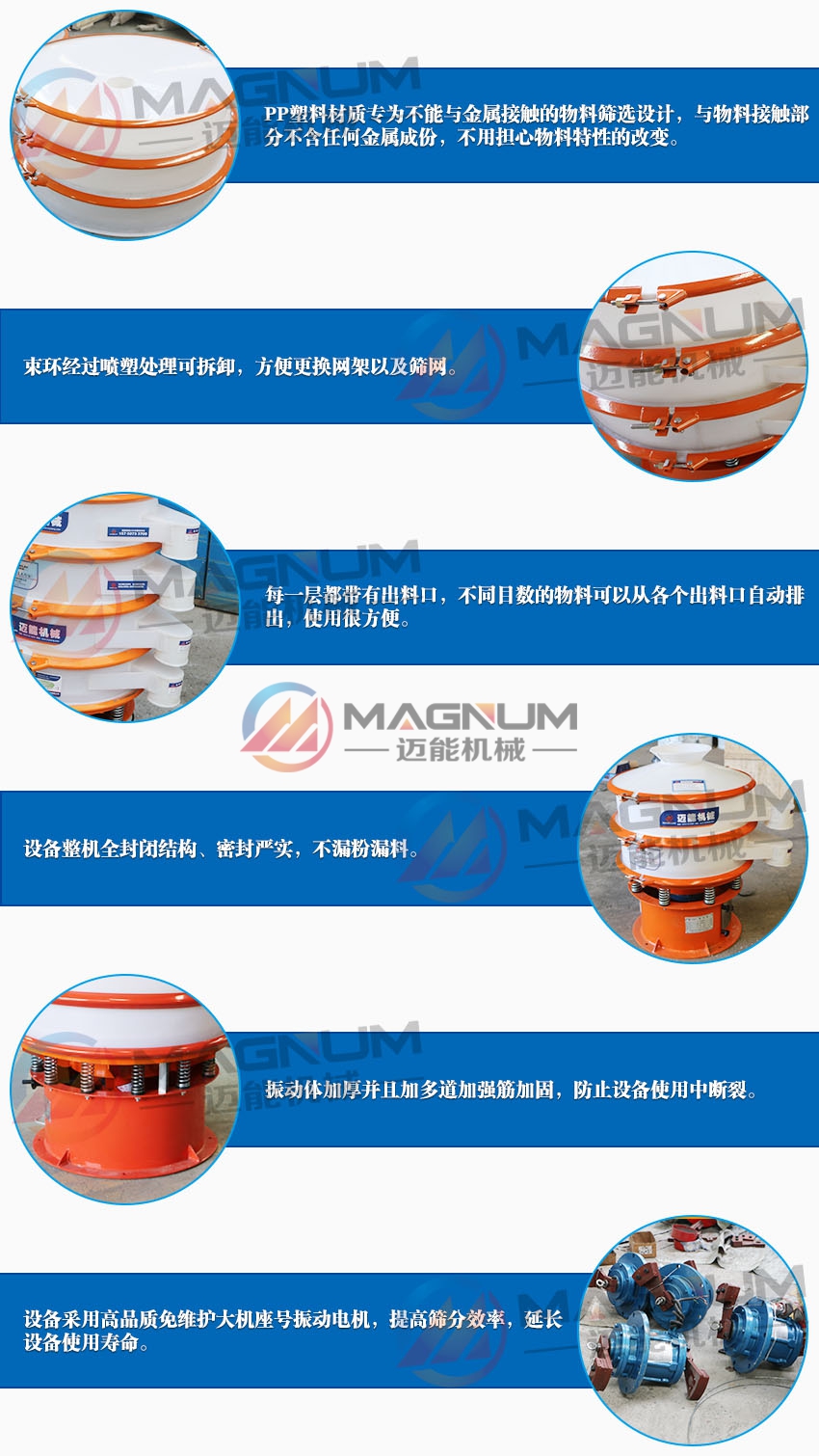塑料筛细节1