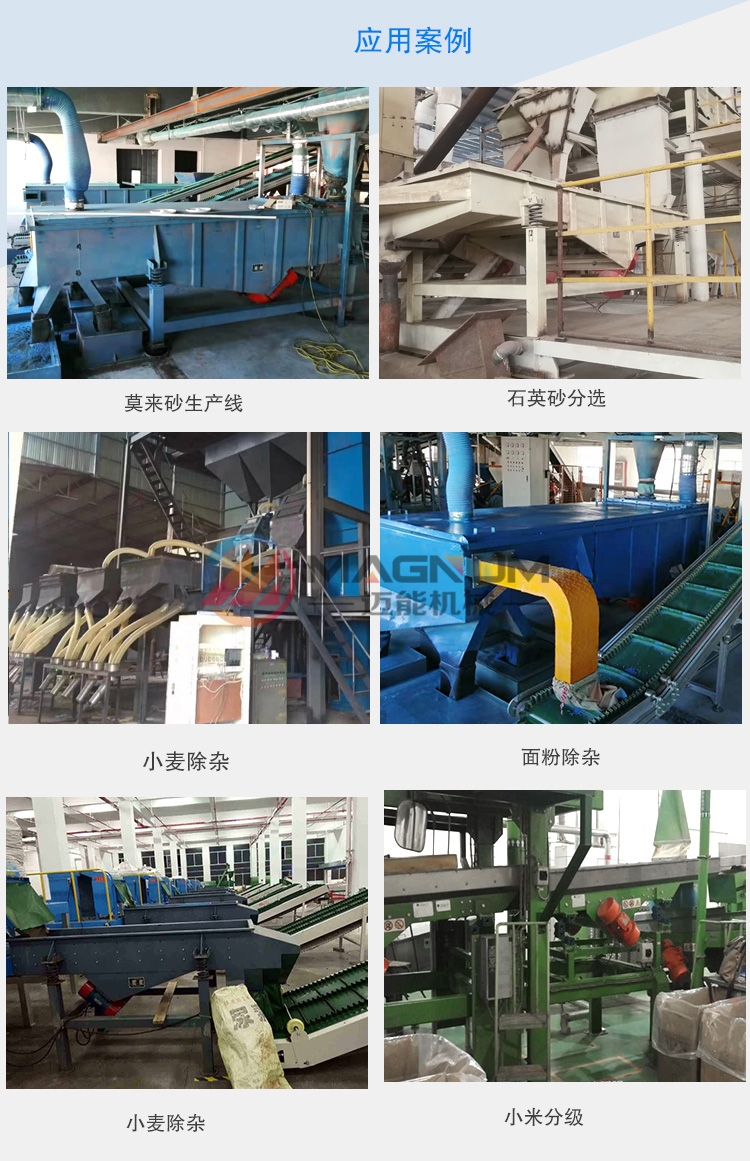 干粉填料直线振动筛应用物料行业