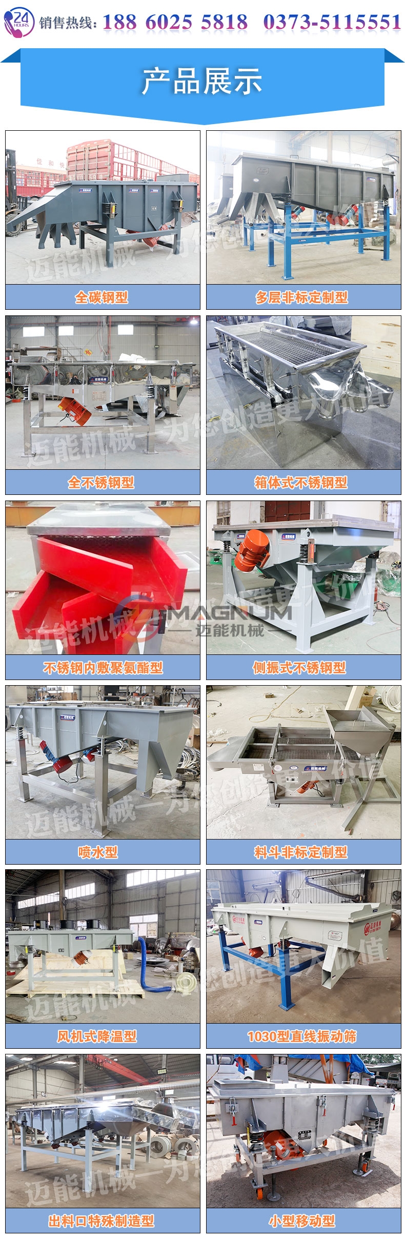 苦参碱直线振动筛产品展示