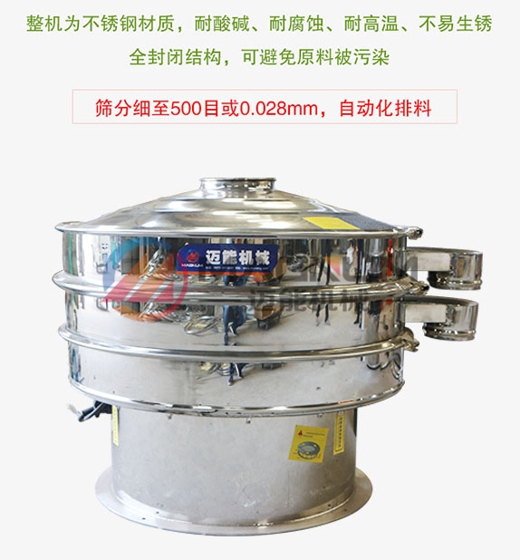 烘干豆渣全不锈钢振动特点