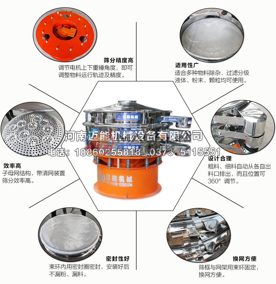 烘干豆渣旋振筛特点