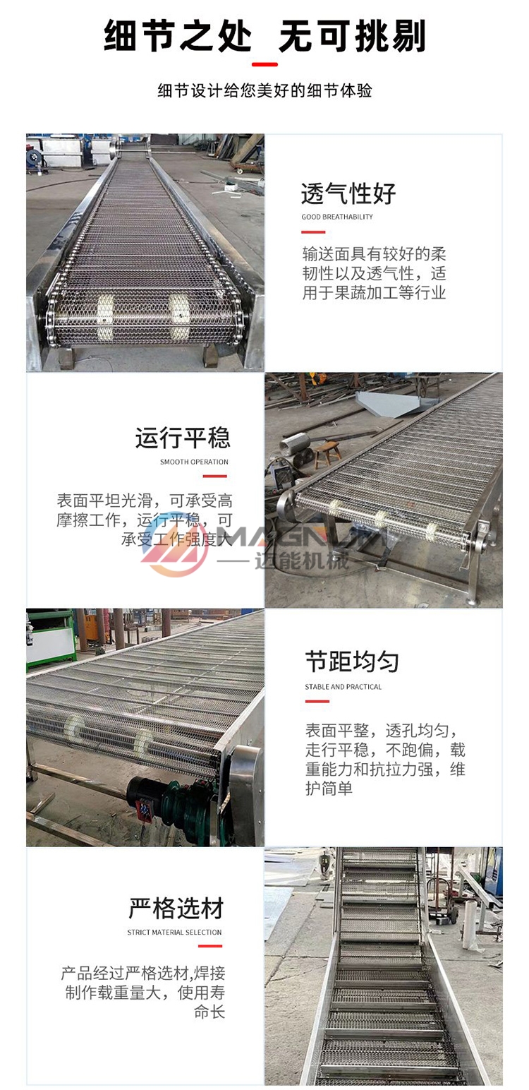 网链输送机细节