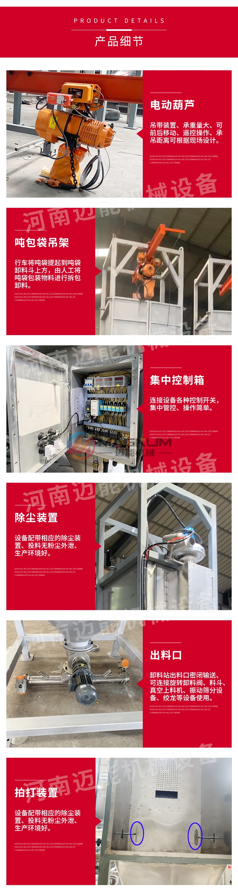 小苏打吨袋拆包机