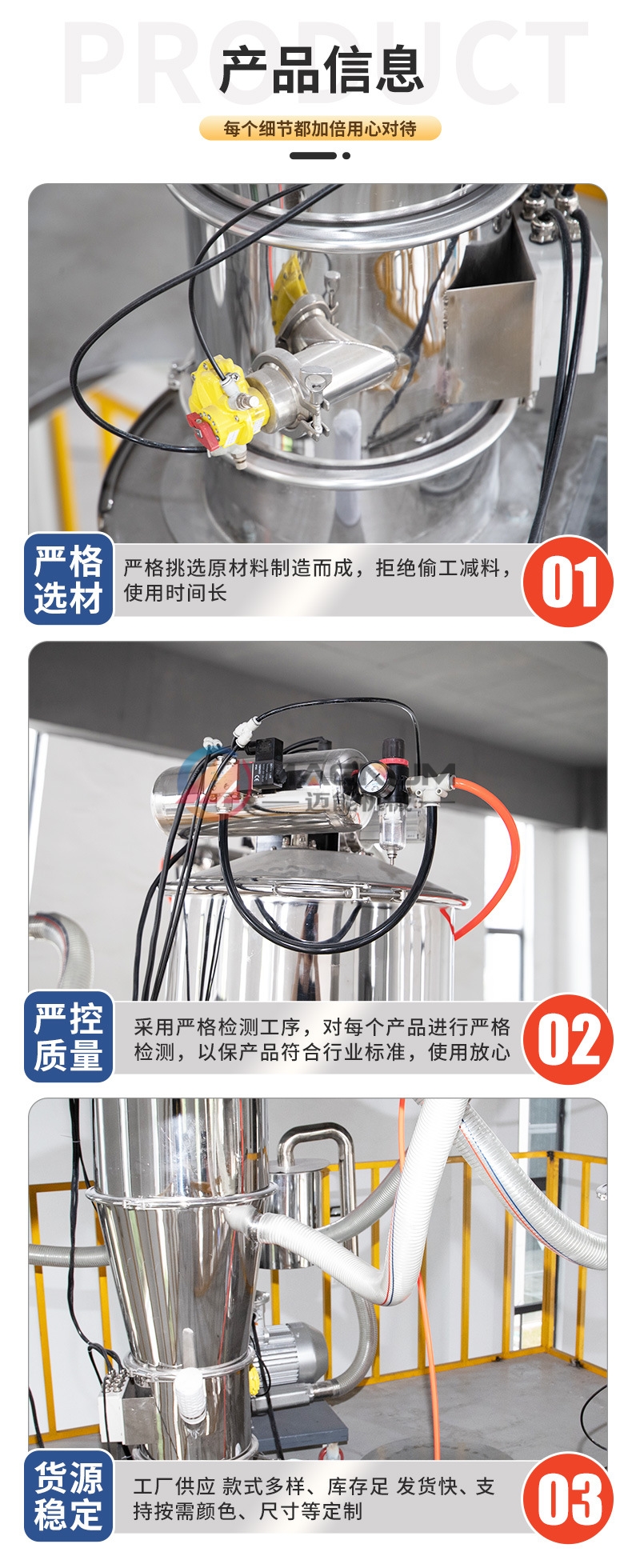 粉末颗粒真空上料机细节细节