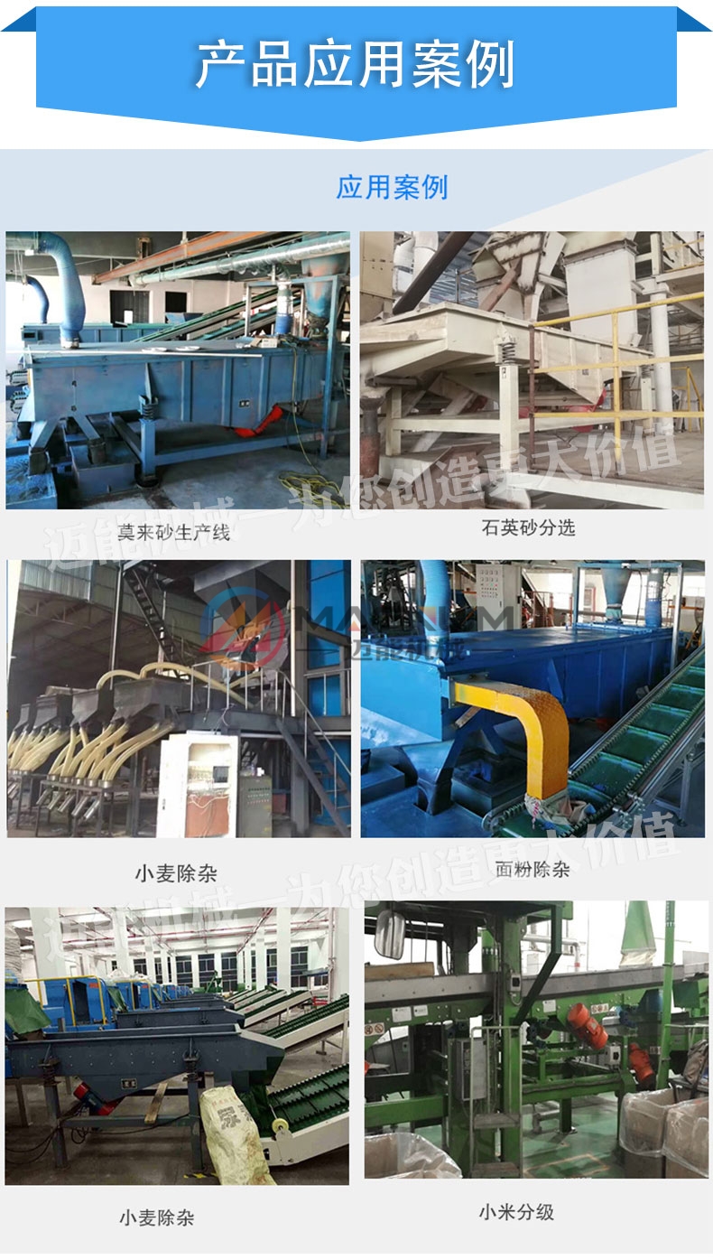 玻璃纤维直线振动筛
