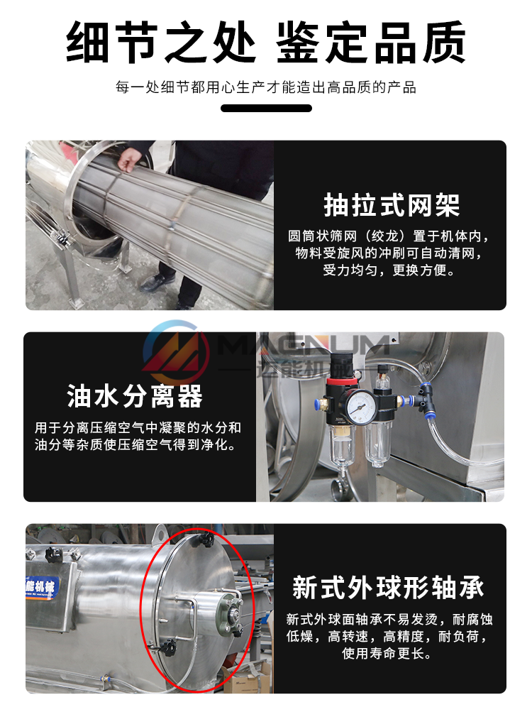煅烧焦气流筛细节图