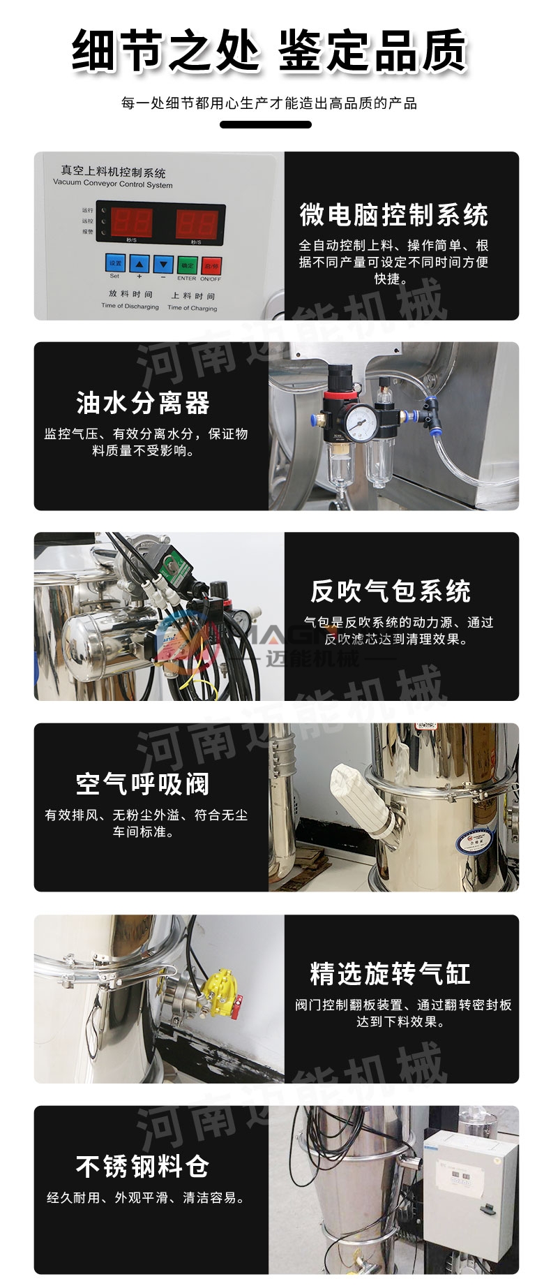 硅酸钠真空上料机细节