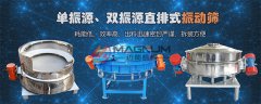 怎么样排查直排式振动筛的故障