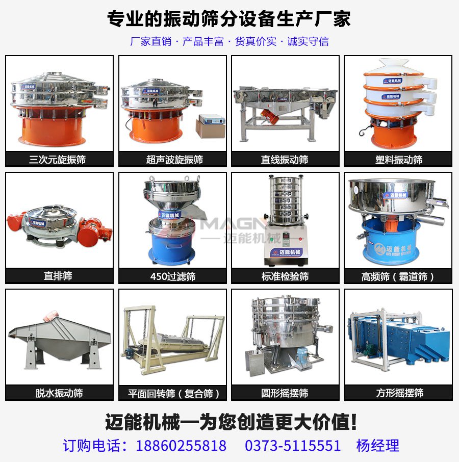 ZSG石灰石重型直线振动筛