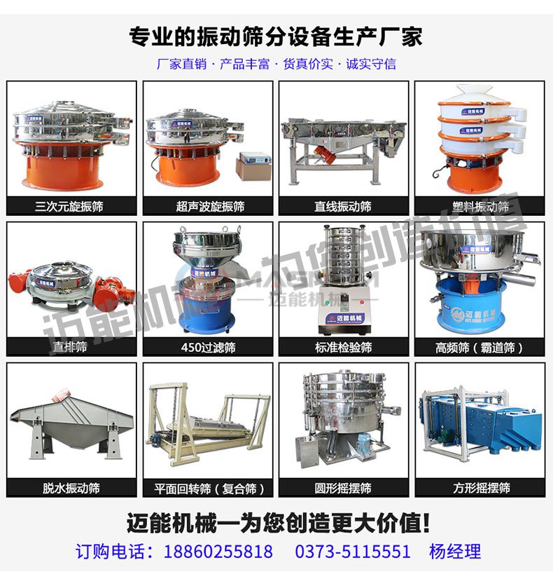 硅砂直线振动筛