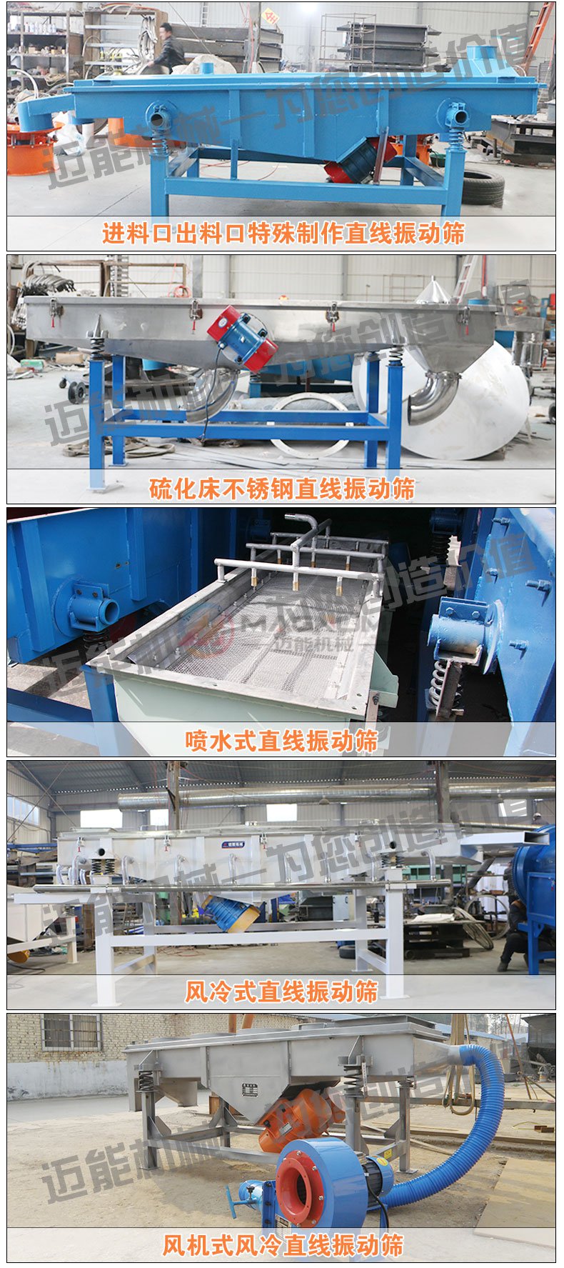 塑料片直线振动筛